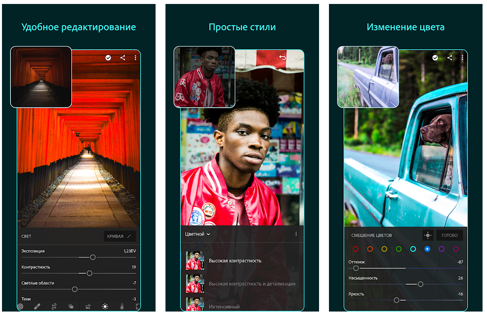 Лучшие приложения для обработки фото бесплатные андроид