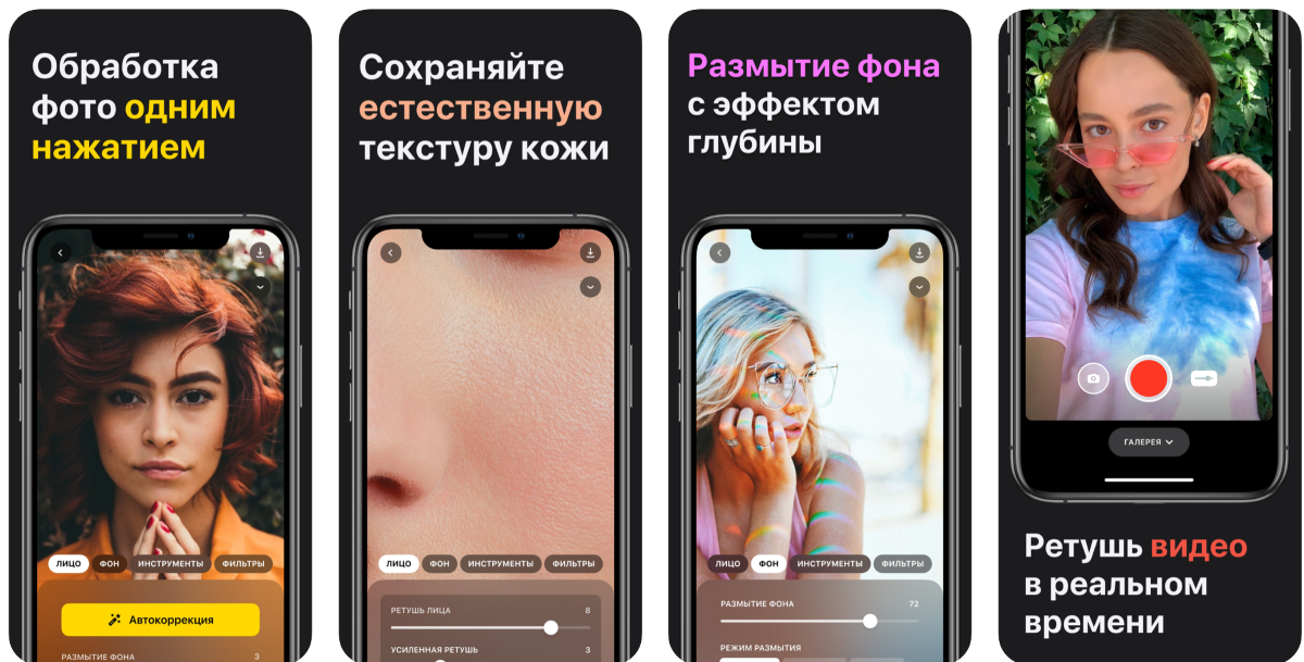 Бесплатные программы для редактирования фото iphone