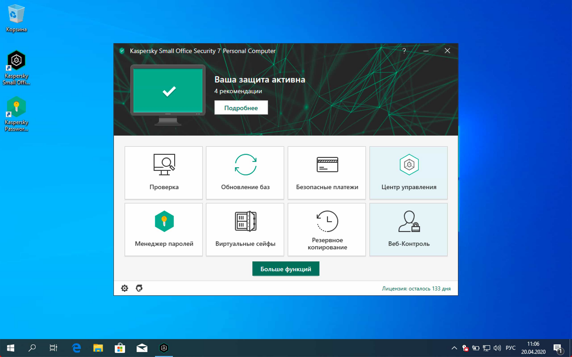 Kaspersky small office security for desktops