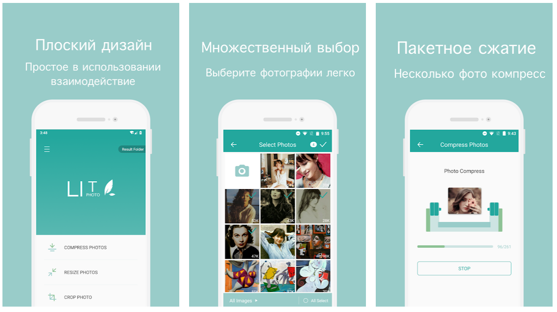 Приложение для сжатия фото на андроид на русском бесплатно
