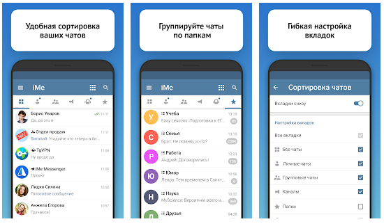 Mode telegram. Telegram клиенты. Альтернатива для телеграмм. Ime Messenger IOS функции. Ime телеграмм переводчик.