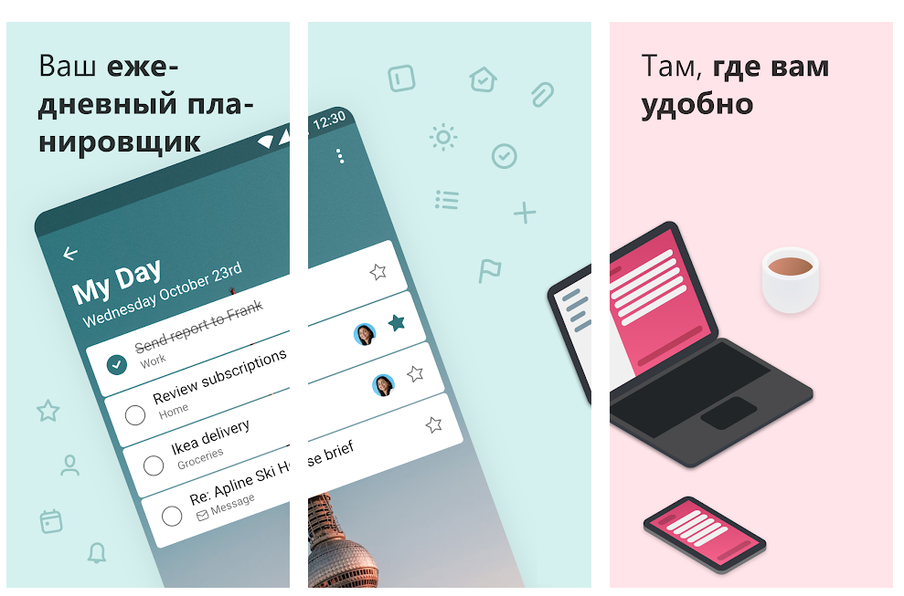 Планировщик андроид. Ежедневник приложение для телефона. Лучшая офисная приложения для андроид 2022.