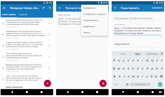 clipboard manager for android