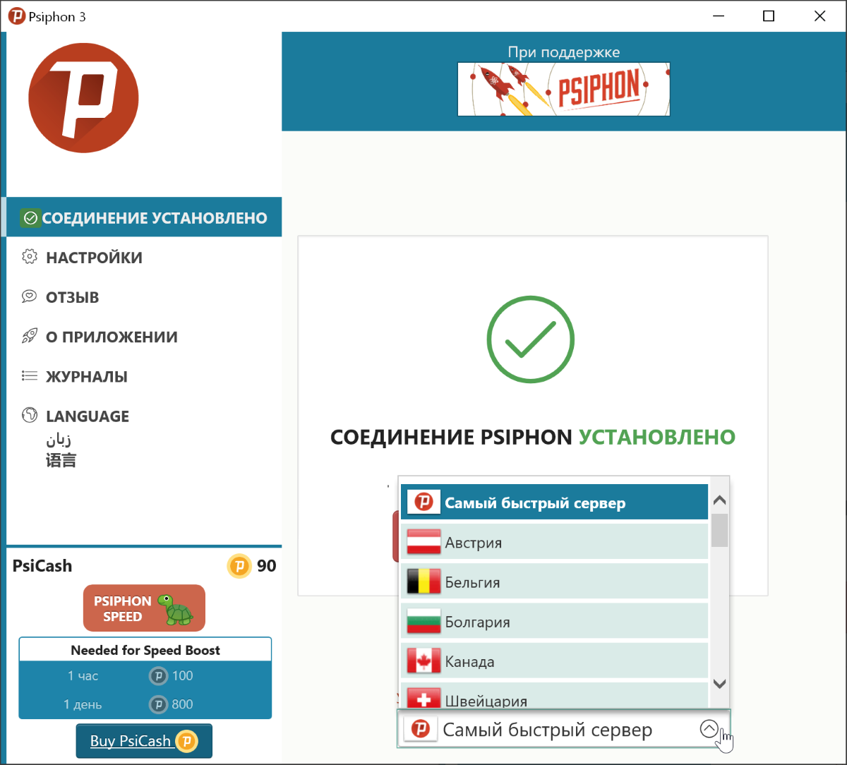 Psiphon Psiphon for