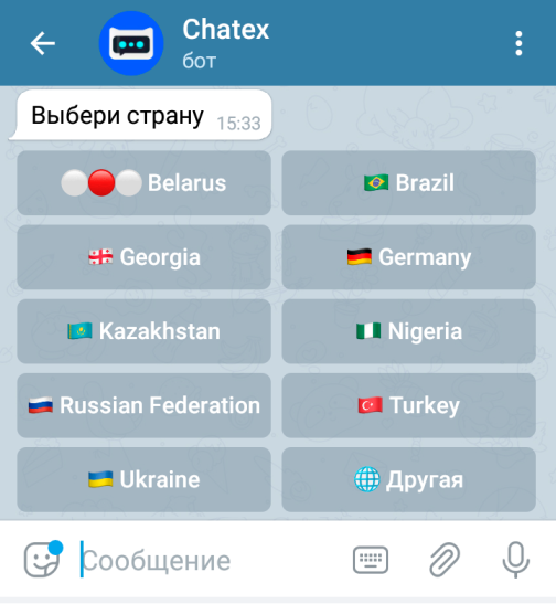 Чат обмен каналами. Chatex Обменник. Chatex плагин. Как создать свой Обменник. Обмен криптовалюты чат в Telegram.