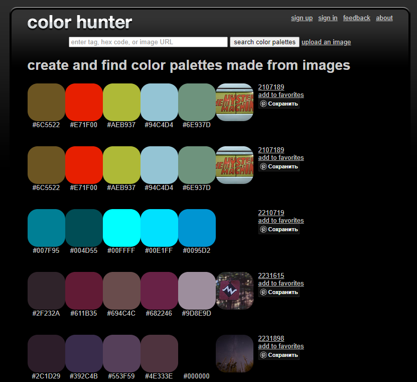 Определить палитру. Колор Хантер. Цвет Hunter. Создать цвет. Определение цвета по фото онлайн.