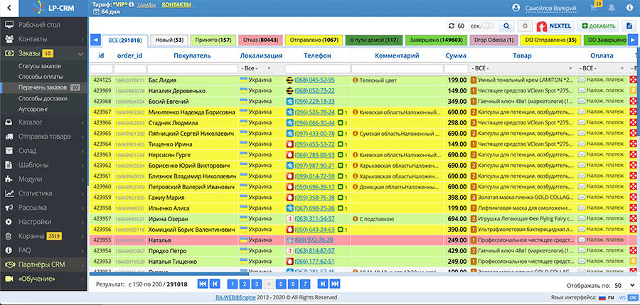 База Клиентов Купить Нижний Новгород