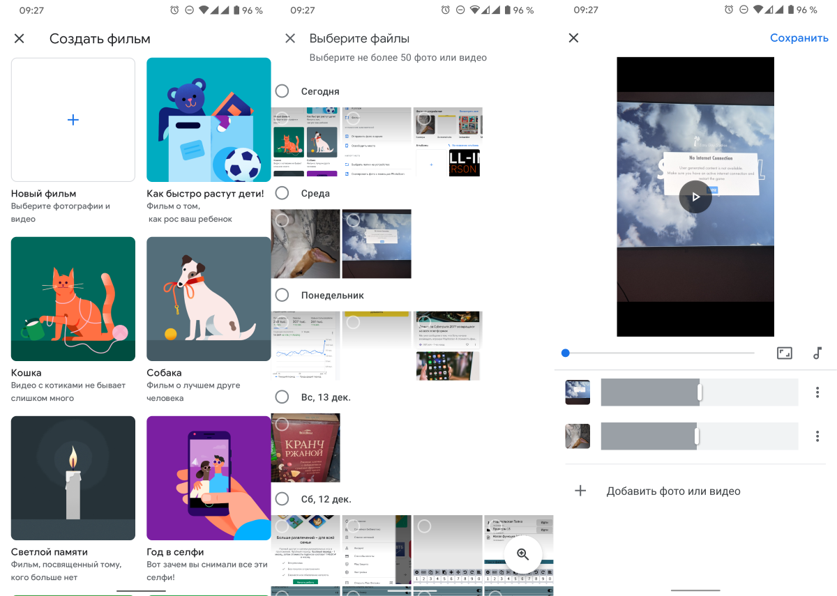 Создание Фильма В Гугл Фото