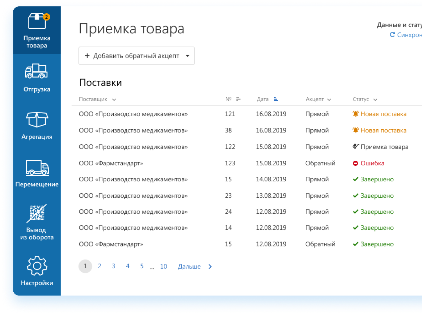 Контур маркировка. Программа маркировки контур. Контур маркировка Интерфейс. Контур маркировка вход в личный кабинет.