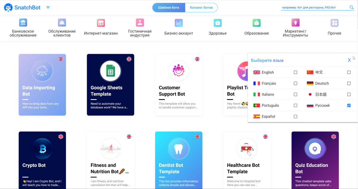 Каталог ботов. Платформа для создания ботов. Бот магазин. Каталог в боте. Платформы для работы чат ботов.