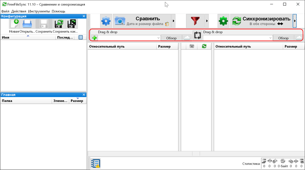 file synchronization utilities