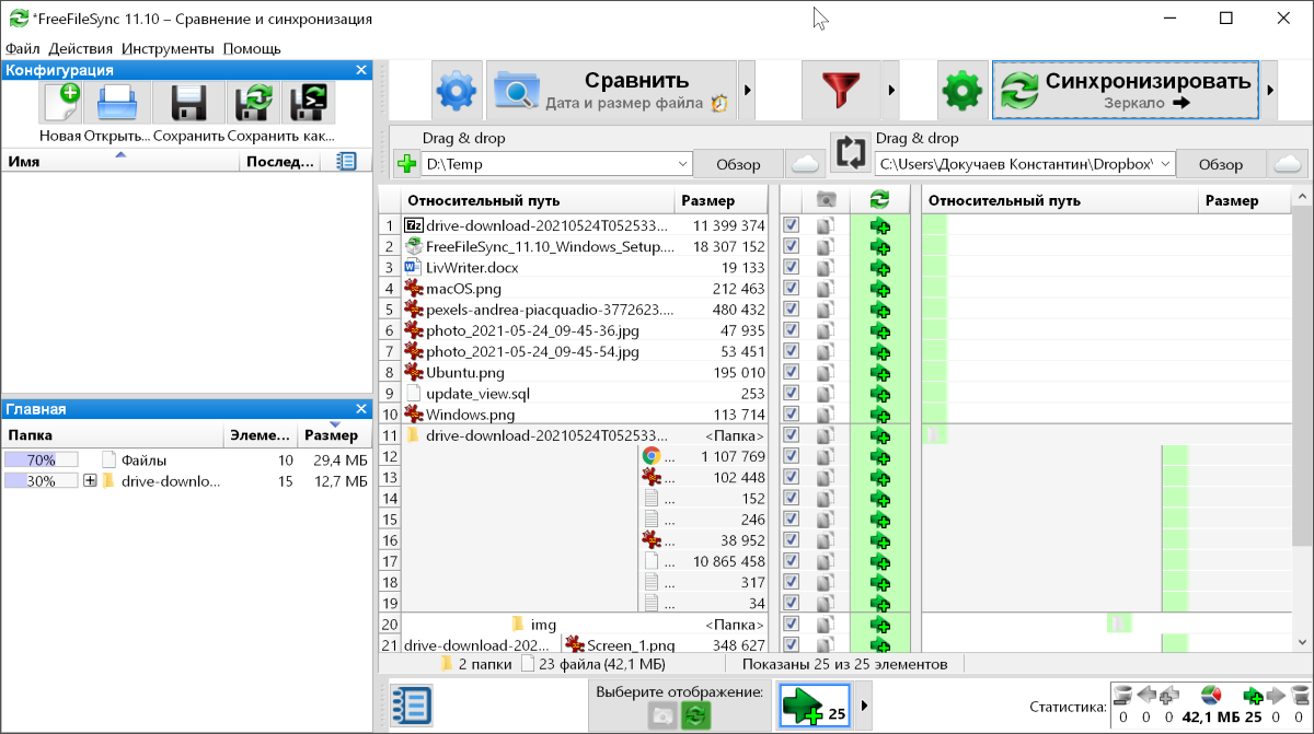 freefilesync how to