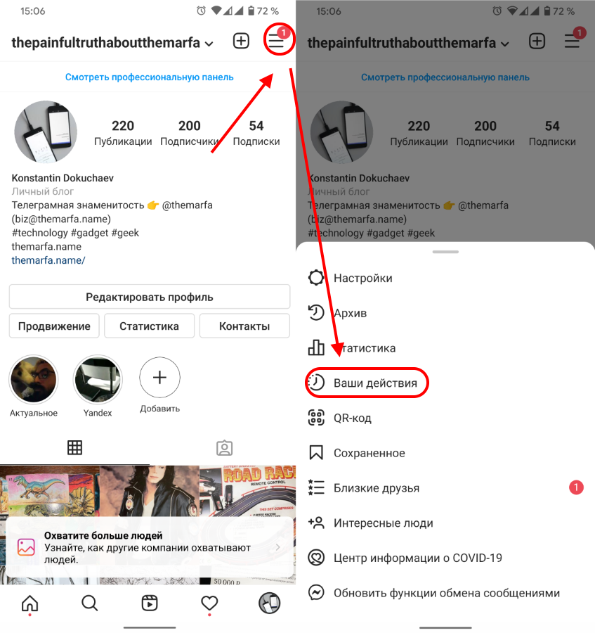 Как сделать активную ссылку в Instagram: на сайт, профиль и Ватсап