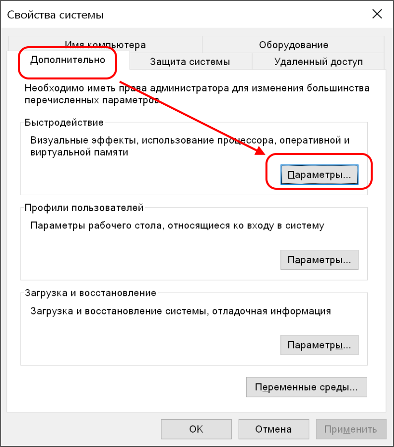 Как очистить оперативную память. Размеры крементов удалить оперативно.