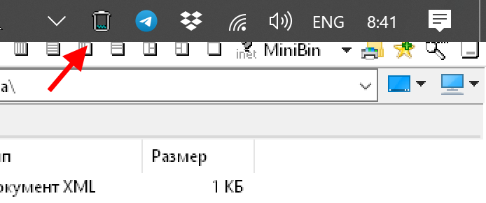 Рбх трее. Иконка bin в трее. Значок глаза в трее Windows. MINIBIN icons. MINIBIN 6.6.0.0 Rus иконки.