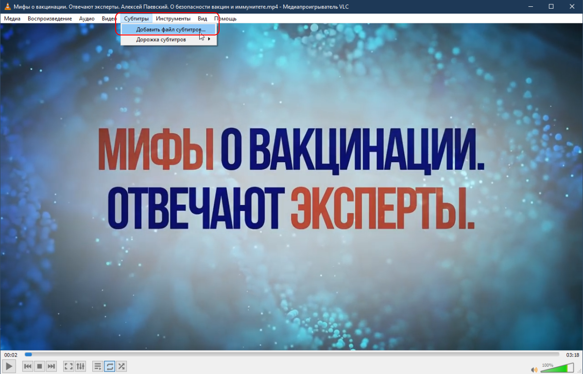 Как добавить субтитры к любому офлайн видео