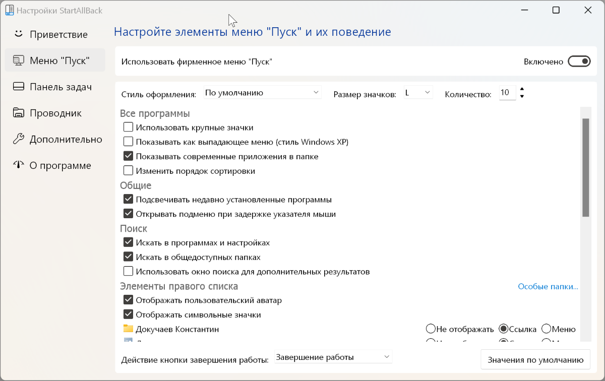 Перенос настроек. Панель задач Windows 11. Как перетаскивать файлы в виндовс 11. Как переместить все приложения на панель задач в виндовс 11. Как настроить перенос в панель виндовс 11.