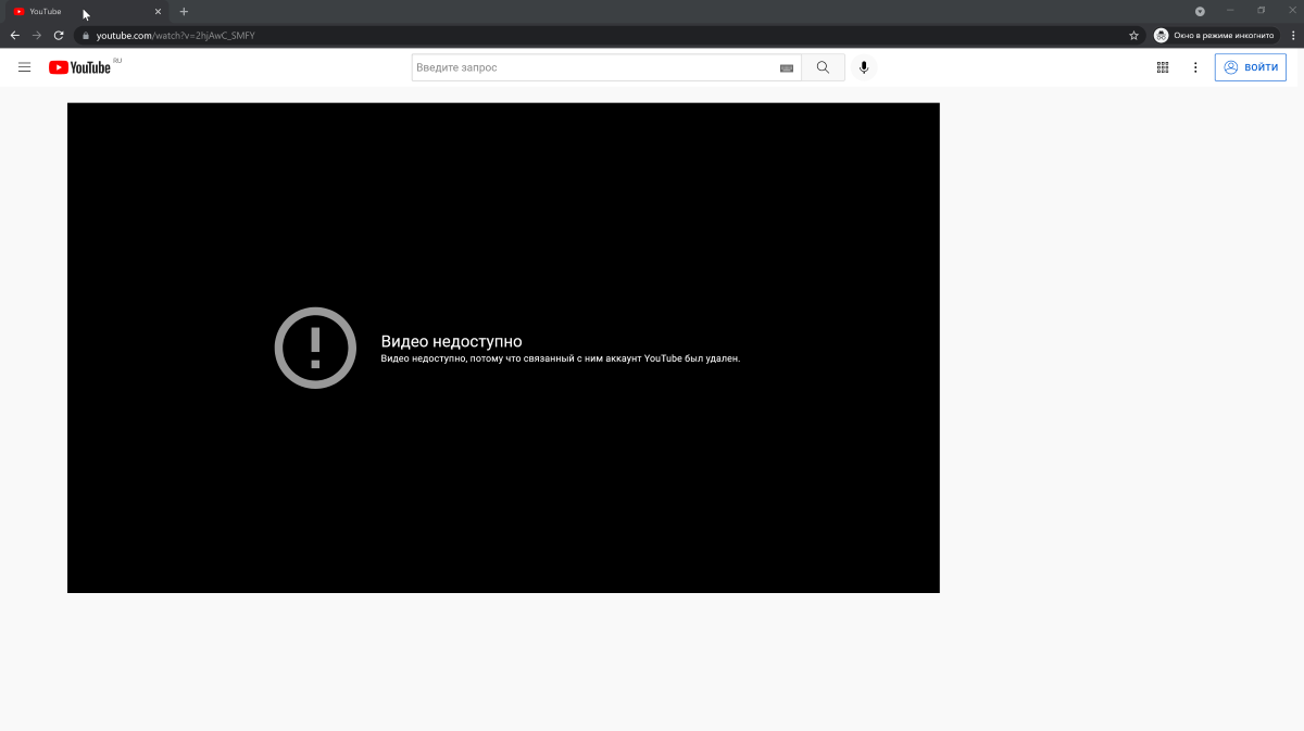 Сайт youtube недоступен