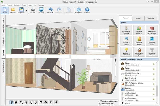 Программа проектирования 3d интерьера