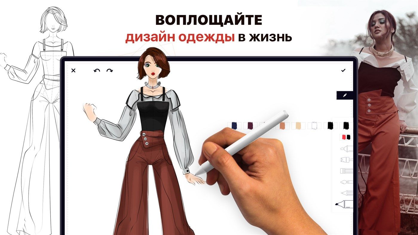 ‎App Store: Дизайн одежды - Моделирование