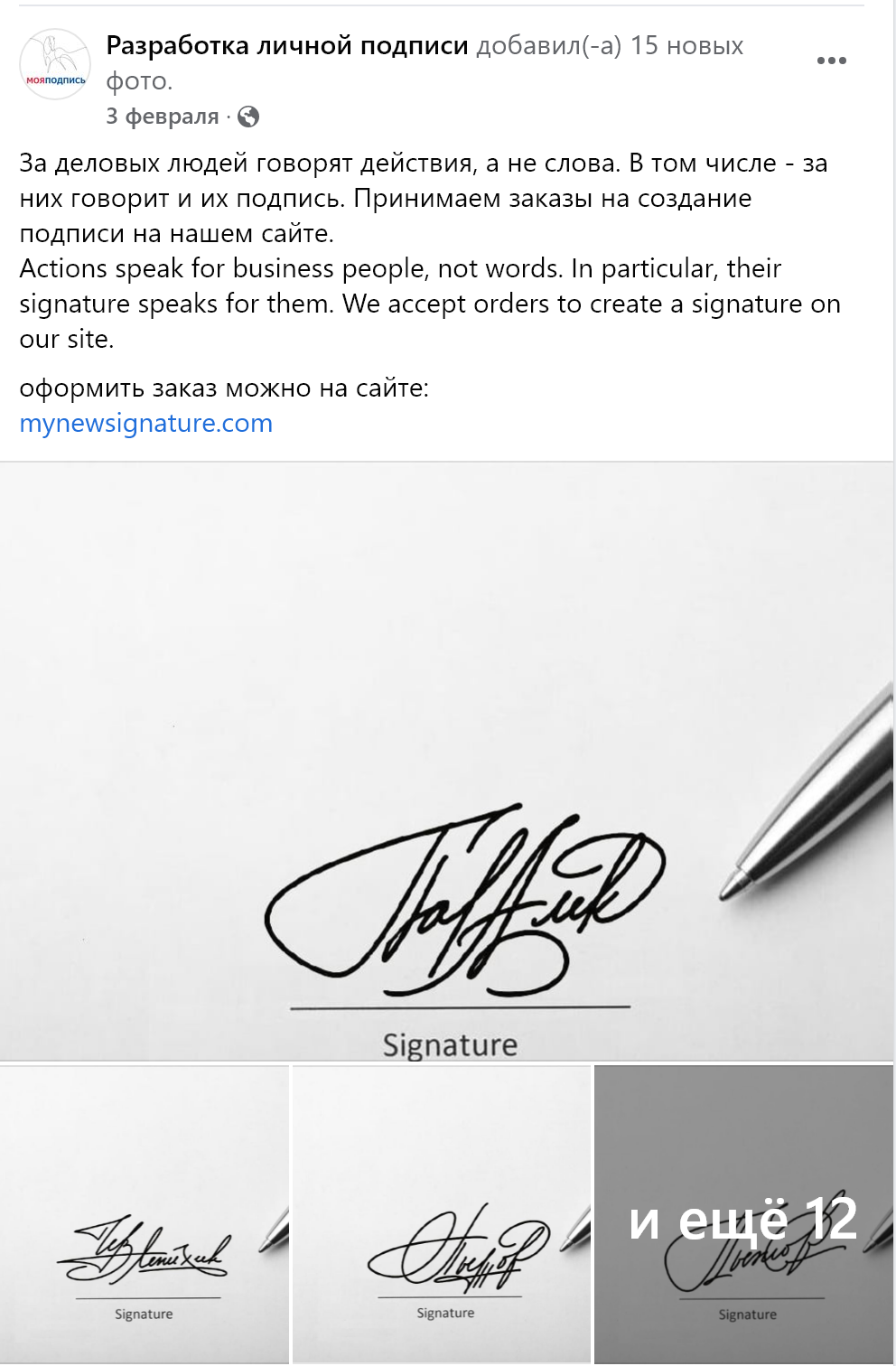 Красивые личные подписи. Разработка автографа. Личная подпись. Подпись фото.