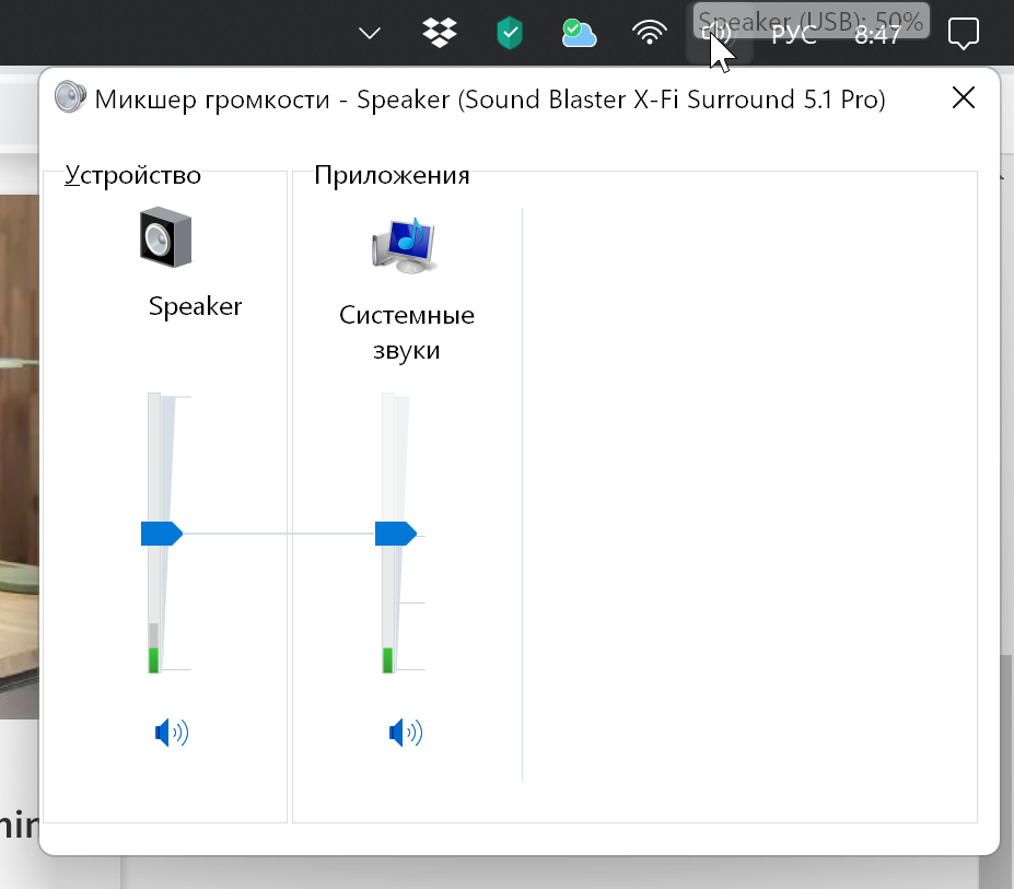 Микшер громкости. Микшер громкости Windows 11. Микшер громкости на телефоне. Микшер громкости Виджет Windows 11. Как открыть микшер громкости на виндовс 11.