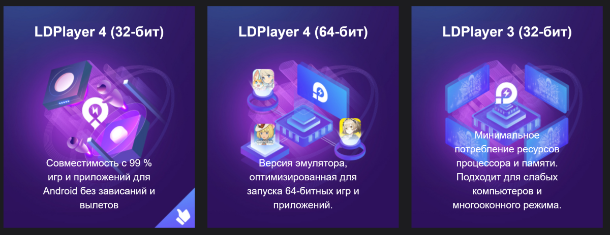 download the last version for android LDPlayer 9.0.62