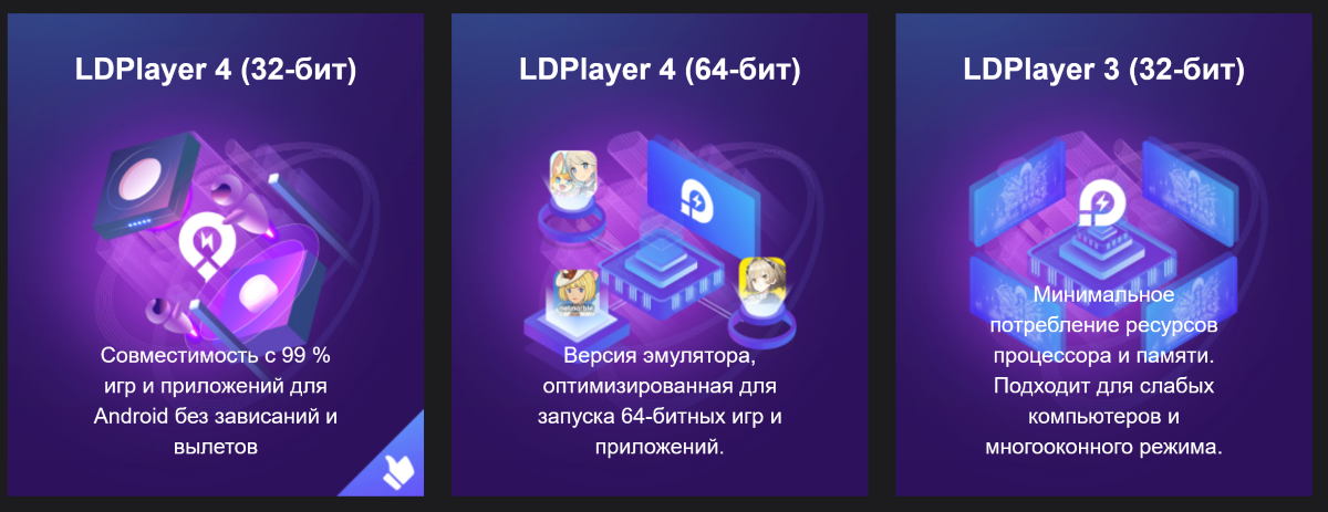 Ldplayer emulator for pc 32 bit