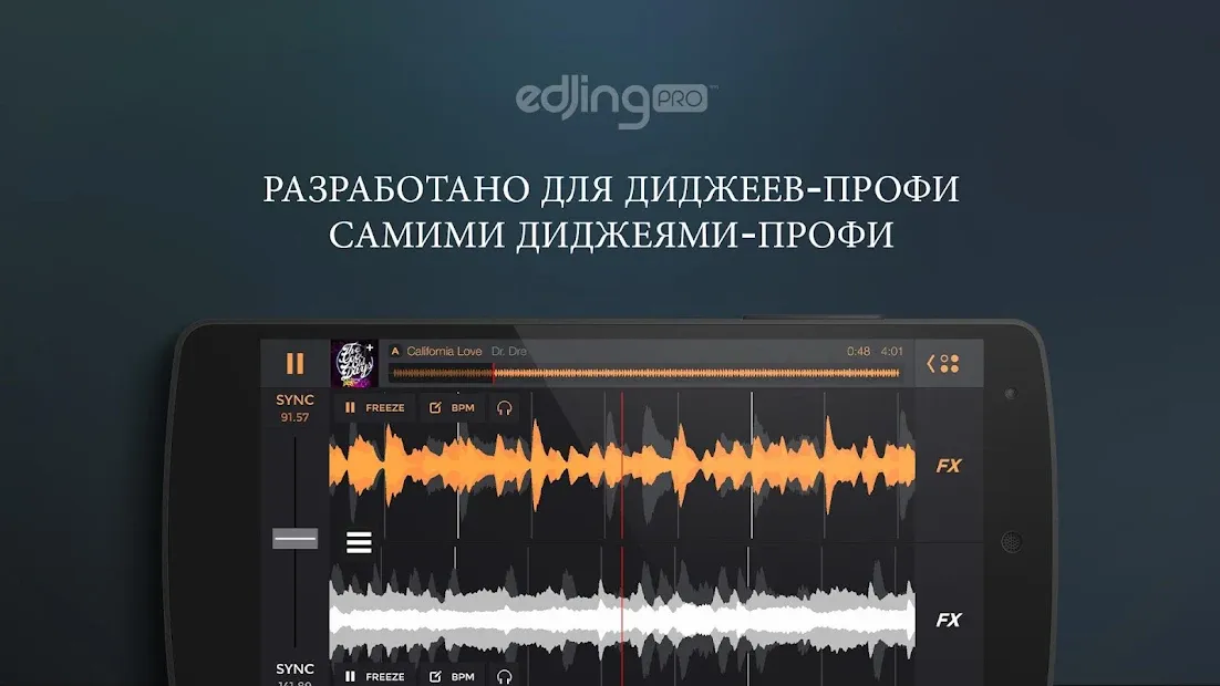 Топ 7 приложений для микширования аудио на Android и iOS