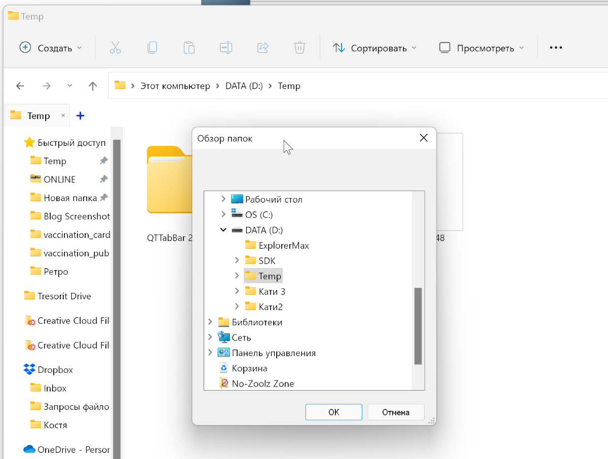 How to enable tabbed browsing in Windows Explorer