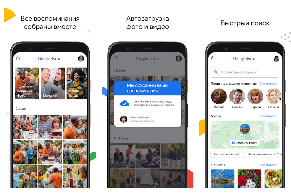 Часть 1. Сохранение фотографий из Facebook Messenger