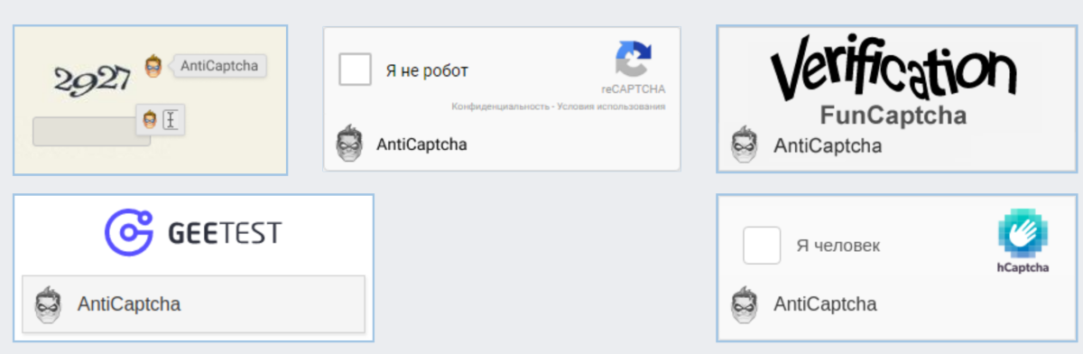 Sectionname ru настройки антикаптчи en anicaptcha. Geetest капча. FUNCAPTCHA. Капча для роботов. Как обойти капчу.
