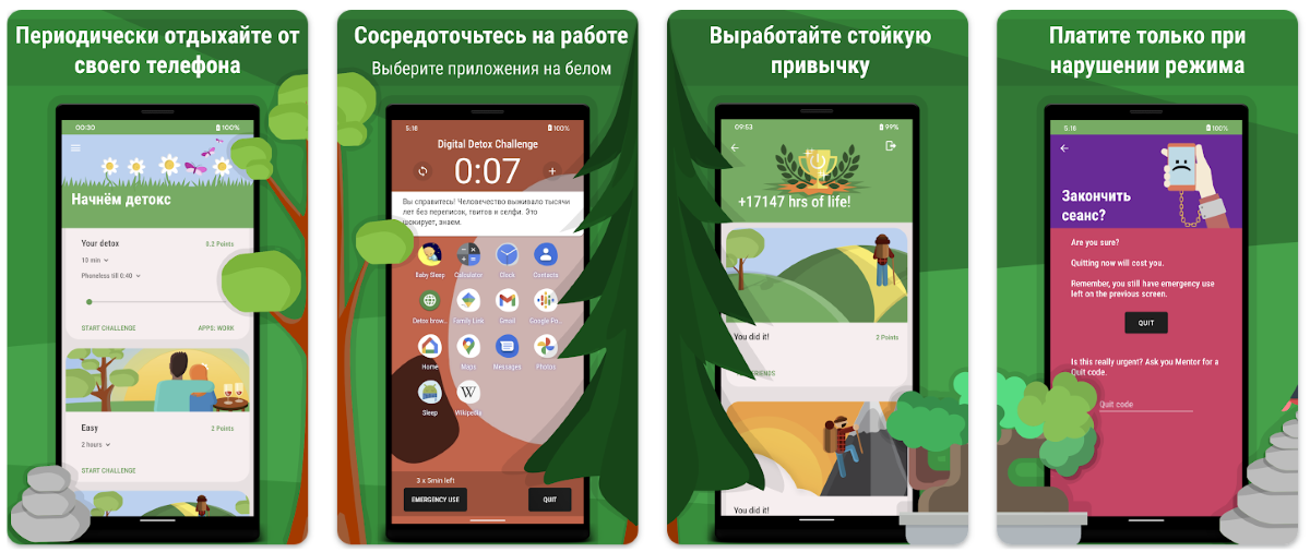 5 приложений для цифрового благополучия на Android