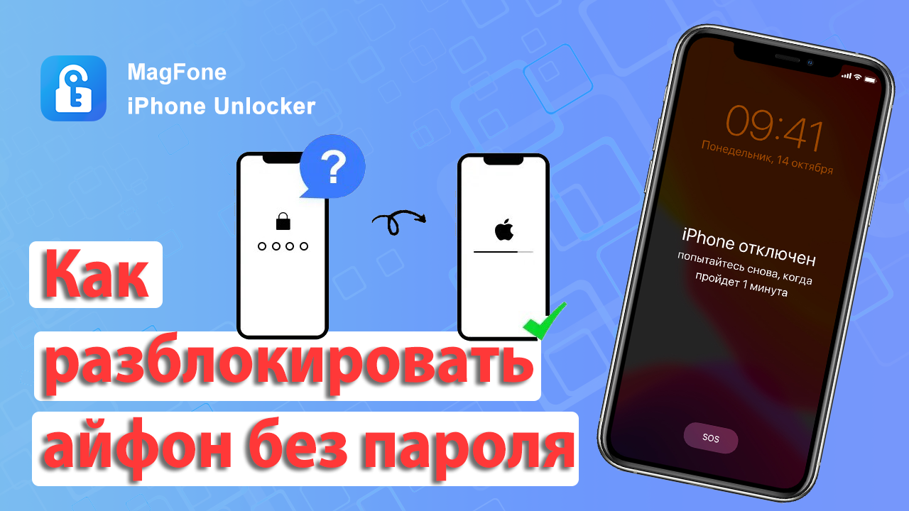 Отключено: iPhone подключитесь к iTunes