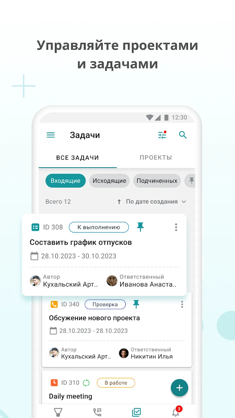 10+ лучших менеджеров задач для Android