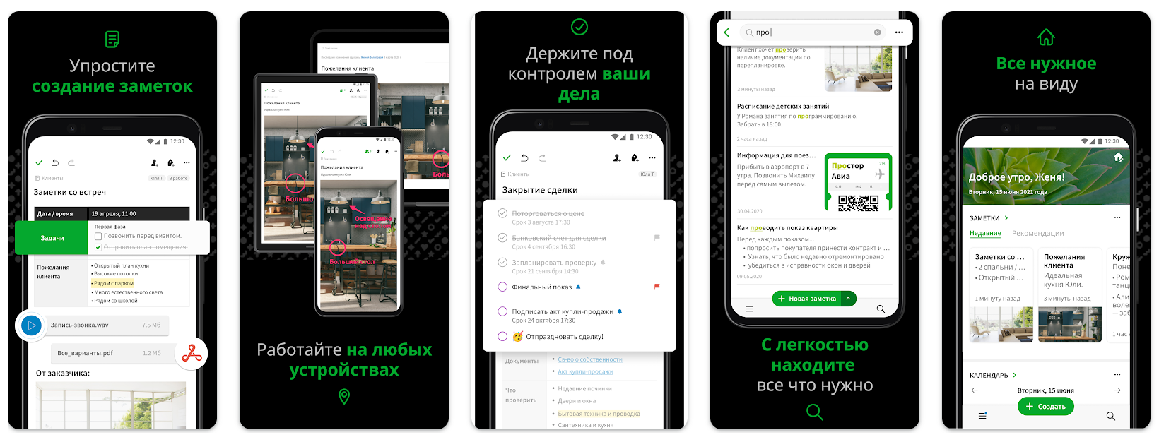 7 Android-приложений для записи заметок прямо на главном экране