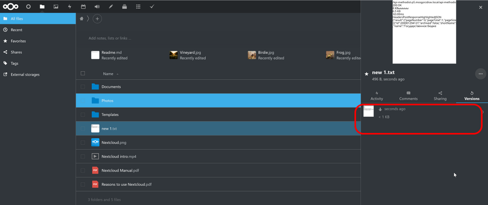 Nextcloud кто удалил файл