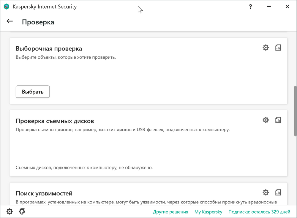 Соединение не установлено вероятная угроза безопасности kaspersky