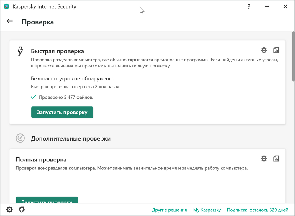 Нет информации о безопасности сайта по данным kaspersky security network