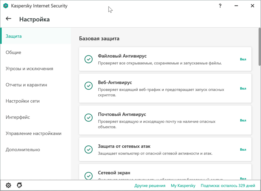 Антивирус касперского пробная версия. Kaspersky total Security Интерфейс. Kaspersky Anti-virus Базовая защита для Windows.. Касперский Интерфейс 2021. Антивирус Kaspersky Internet Security 2021.