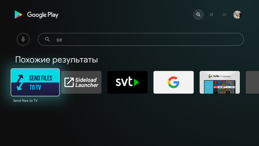 Как удалить apk файлы на андроиде tv