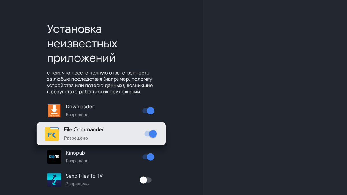 Программа для установки apk файлов на андроид