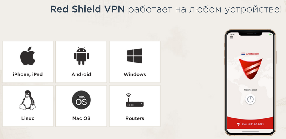 Red Shield VPN. Red Shield VPN промокод. Red Shield VPN на ПК. Red Shield VPN логотип. Впн чтоб играть