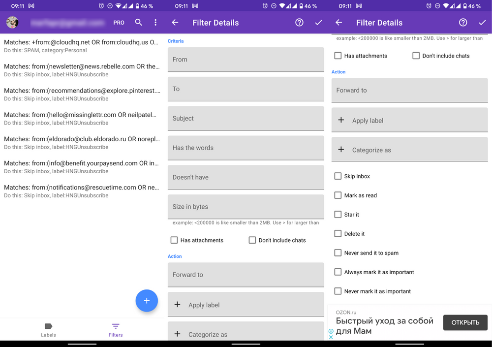 Настройка фильтров в gmail на андроиде