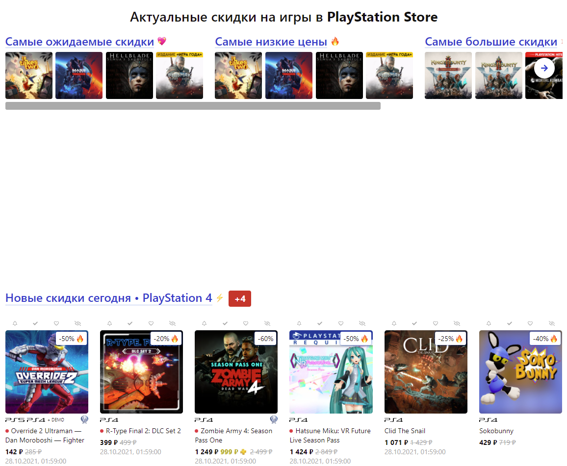 стоимость игр на playstation стоимость игр на playstation