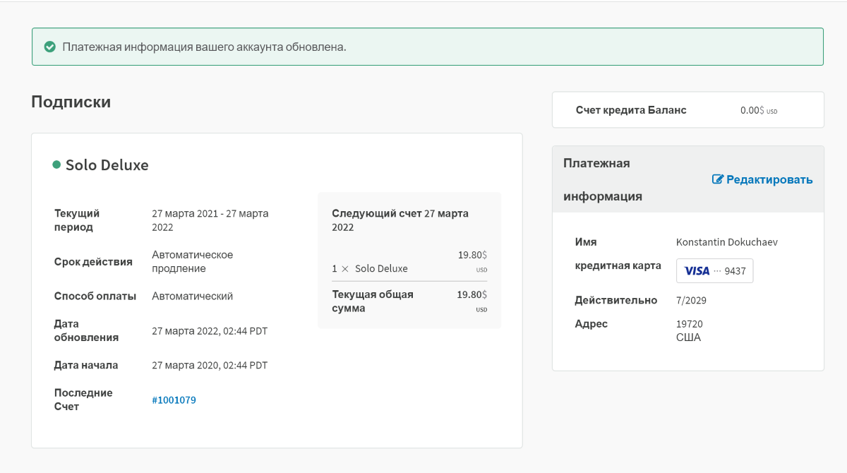 Как оплачивать покупки в иностранных сервисах и магазинах с помощью Plati.Market