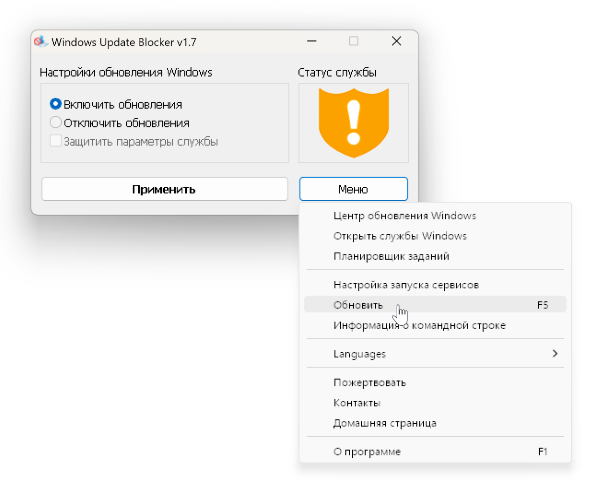 Как вернуть старое обновление телеграмма. Как убрать пароль с телеграмма. Windows update Blocker. Как удалить обновления телеграмма. Как отключить облачный пароль в телеграмме.