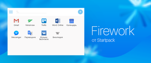 Startpack запустила программу для быстрого доступа к веб-сервисам на macOS