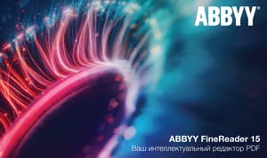 Список победителей в конце [Конкурс] Вышел новый ABBYY FineReader 15