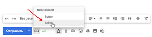 Как добавить таблицу в текст письма Gmail
